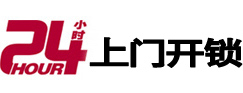 滨湖24小时上门开锁公司